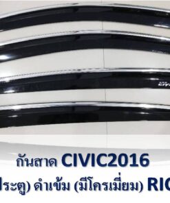 กันสาดHonda Civic 2016-2020 สีดำขอบโครเมี่ยม งาน Rich