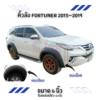 คิ้วล้อ Toyota Fortuner 2015-2019 แบบน็อต