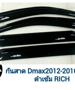 กันสาดIsuzu Dmax กระบะ4ประตู 2012-2016 สีดำ งาน Rich