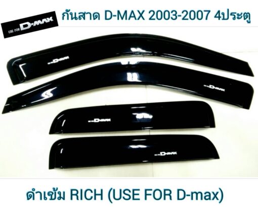 กันสาดIsuzu Dmax กระบะ4ประตู 2003-2007 สีดำ งาน Rich