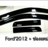 กันสาดFord Ranger กระบะแคป 2012-2020 สีดำเข้ม งาน Rich