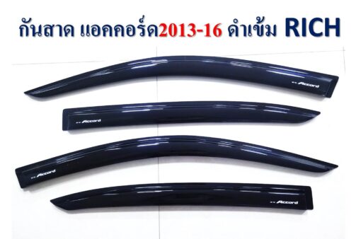 กันสาดHonda Accord 2013-2016 สีดำเข้ม งาน Rich