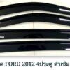 กันสาดFord Ranger กระบะ4ประตู 2012-2020 สีดำเข้ม งาน Rich