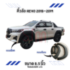 คิ้วล้อ Toyota Revo 2018-2019 ขนาด 8.5 นิ้ว