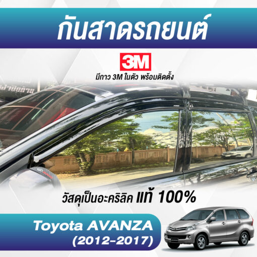 กันสาด Toyota Avenza ปี 2012-2017 สีดำ งาน S