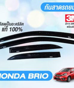 กันสาดHonda Brio สีดำเข้ม งาน S