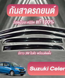 กันสาด Suzuki Celerio สีดำ งาน S