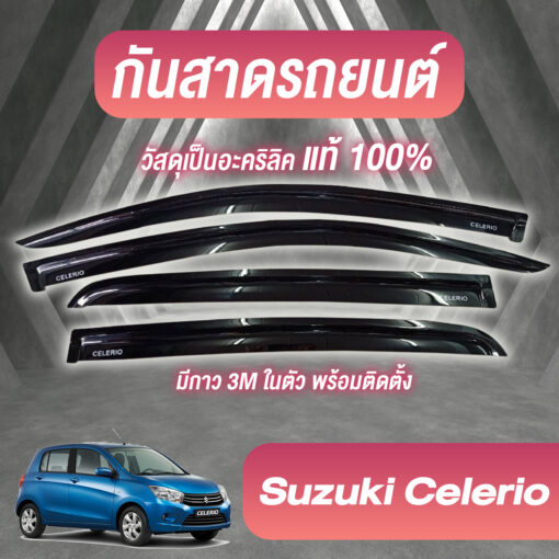 กันสาด Suzuki Celerio สีดำ งาน S