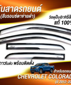 กันสาดChevrolet Cololado กระบะ4ประตู 2012-2024 สีบรอนซ์ตาข่ายดำ งาน Rich