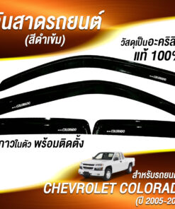 กันสาดChevrolet Cololado กระบะแคป 2005-2011 สีดำเข้ม งาน Rich