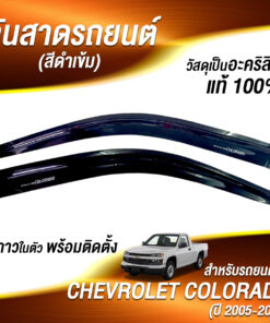 กันสาดChevrolet Cololado กระบะตอนเดียว 2005-2011 สีดำเข้ม งาน Rich