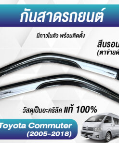 กันสาด Toyota Commuter ปี 2005-2018 สีบรอนซ์ตาข่าย งาน Rich