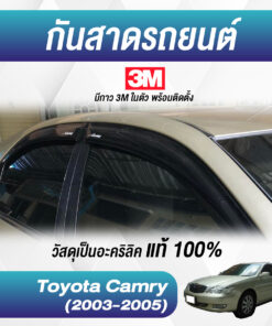 กันสาด Toyota Camry ปี 2003-2005 สีดำ งาน S