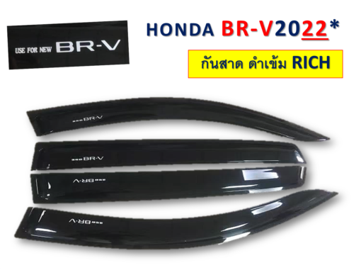 กันสาดHonda BR-V 2022-2024 สีดำเข้ม งาน Rich