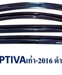 กันสาดChevrolet Captiva เก่า-2016 สีดำเข้ม งาน S