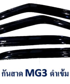 กันสาด MG 3 สีดำ งาน S