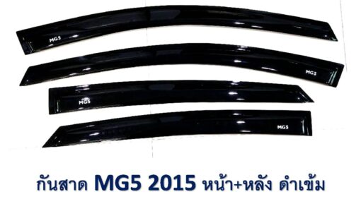 กันสาด MG 5 สีดำ งาน S