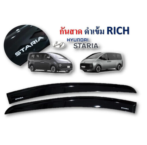 กันสาดHYNDAI Staria สีดำเข้ม งาน Rich