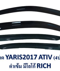 กันสาด Toyota Yaris เก๋ง 4 ประตู ปี 2017-2021 สีดำ งาน Rich