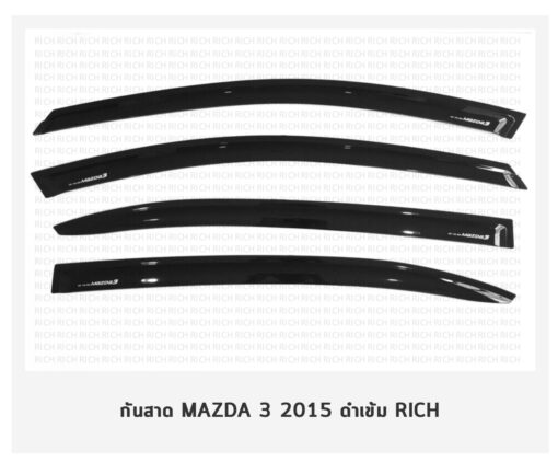 กันสาด Mazda 3 เก๋ง 4 ประตู 2015-2020 สีดำ งาน Rich