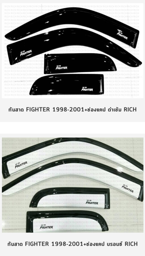 กันสาด Mazda Fighter กระบะแคป 1998-2001 สีดำ งาน Rich