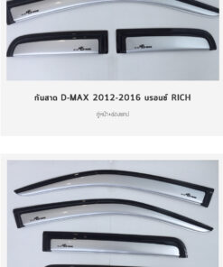 กันสาดIsuzu Dmax กระบะแคป 2012-2016 สีบรอนซ์ งาน Rich