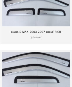 กันสาดIsuzu Dmax กระบะแคป 2003-2007 สีบรอนซ์ งาน Rich