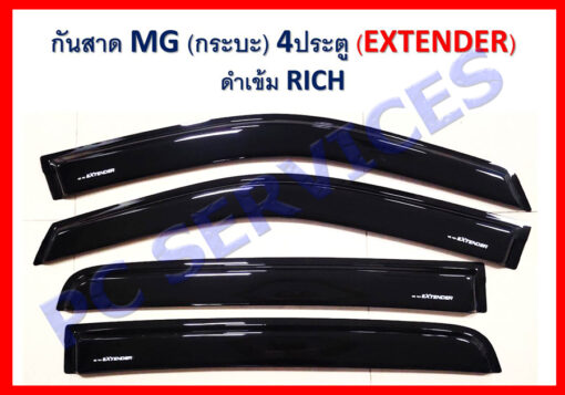 กันสาด MG Extender กระบะ 4 ประตู สีดำ งาน Rich