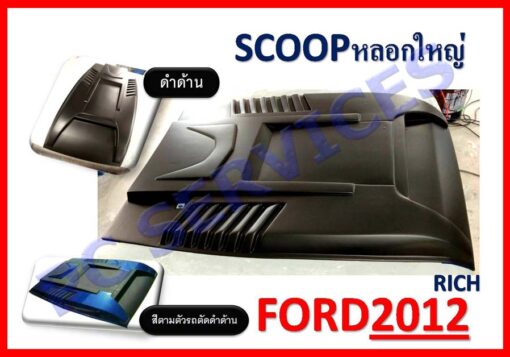 สคูปฝากระโปรง Ford Ranger & Everest 2012-2014 หลอกใหญ่ ดำด้าน