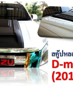 สคูปฝากระโปรง ISUZU D-MAX 2012 V.1