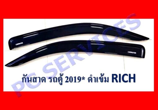 กันสาด Toyota Commuter ปี 2019-2023 สีดำ งาน Rich