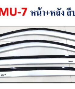 กันสาดIsuzu MU-7 หน้า หลัง สีบรอนซ์ งาน S