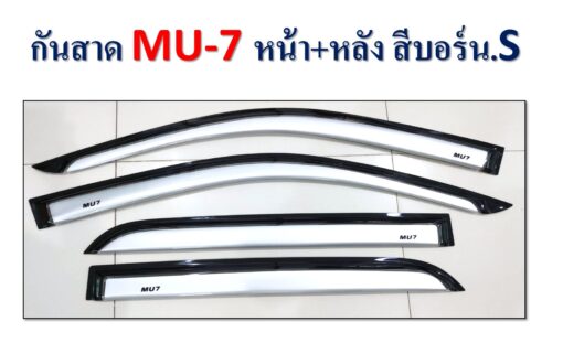 กันสาดIsuzu MU-7 หน้า หลัง สีบรอนซ์ งาน S