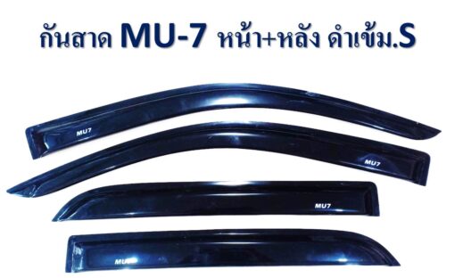 กันสาดIsuzu MU-7 หน้า หลัง สีดำ งาน S