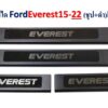 ชายบันได Ford Everest ปี 2015-2022 ชุป+ดำ งาน Rich