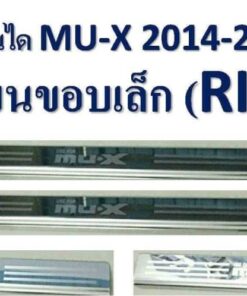 ชายบันได Isuzu Mu-x ปี 2014-2021 โครเมี่ยม งาน Rich