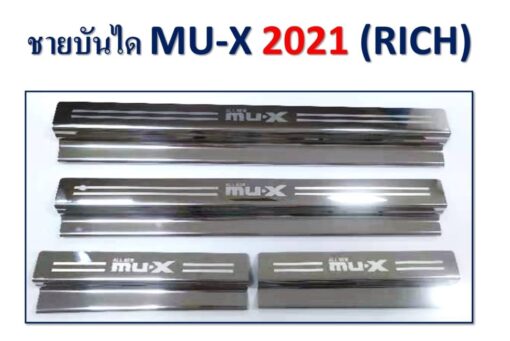 ชายบันได Isuzu Mu-x ปี 2014-2021 โครเมี่ยม งาน Rich