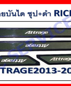 ชายบันได Mitsubishi Attrage ชุบ+ดำ งาน Rich