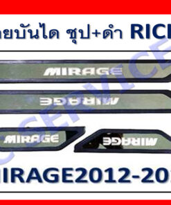 ชายบันได Mitsubishi Mirage ชุบ+ดำ งาน Rich