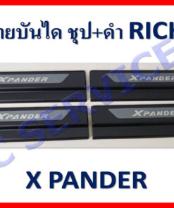 ชายบันได Mitsubishi Xpander ชุป+ดำ งาน Rich