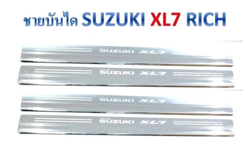 ชายบันได Suzuki XL7 โครเมี่ยม งาน Rich