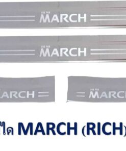 ชายบันได Nissan March โครเมี่ยม งาน Rich