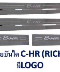 ชายบันได Toyota C-HR โครเมี่ยม งาน Rich