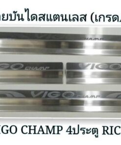 ชายบันได Toyota Vigo Champ โครเมี่ยม งาน Rich