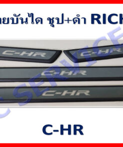 ชายบันได Toyota C-HR ชุบ+ดำ งาน Rich