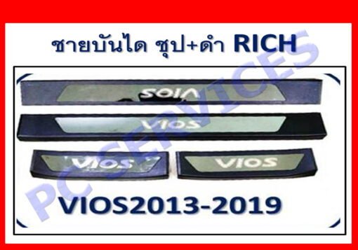 ชายบันได Toyota Vios ชุบ+ดำ งาน Rich