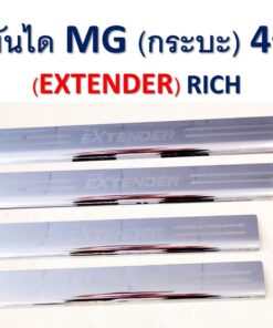 ชายบันได MG Extender โครเมี่ยม งาน Rich