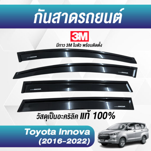 กันสาด Toyota Innova ปี 2016-2022 สีดำ งาน S