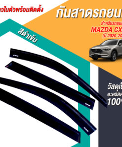 กันสาด Mazda CX-8 2020-2023 สีดำ งาน Rich