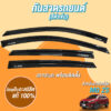 กันสาด MG ZS เก๋ง 5 ประตู สีดำ งาน Rich